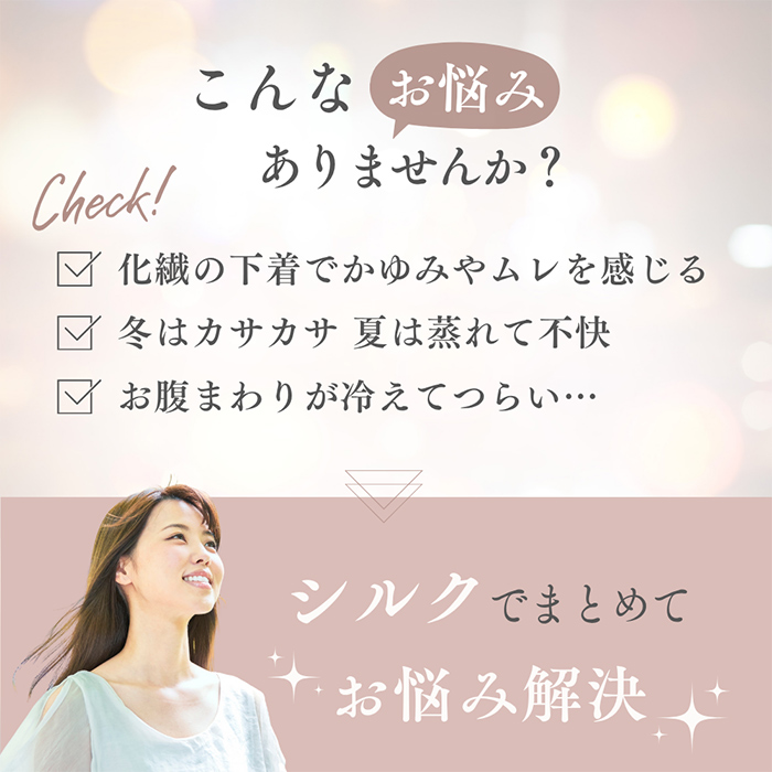 【送料無料】 なめらかシルク100%の贅沢あったかレギンス