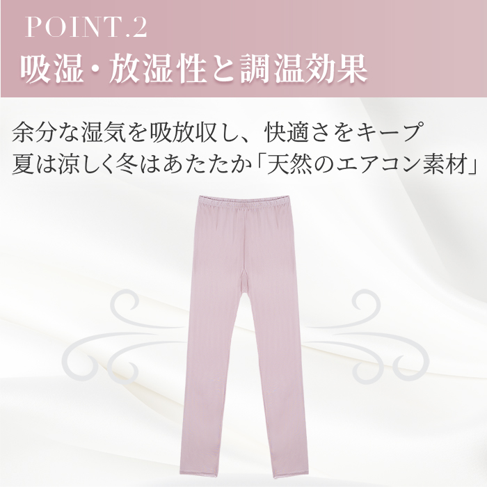 【送料無料】 なめらかシルク100%の贅沢あったかレギンス