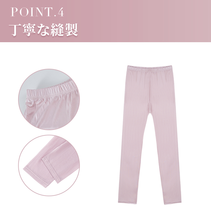 【送料無料】 なめらかシルク100%の贅沢あったかレギンス