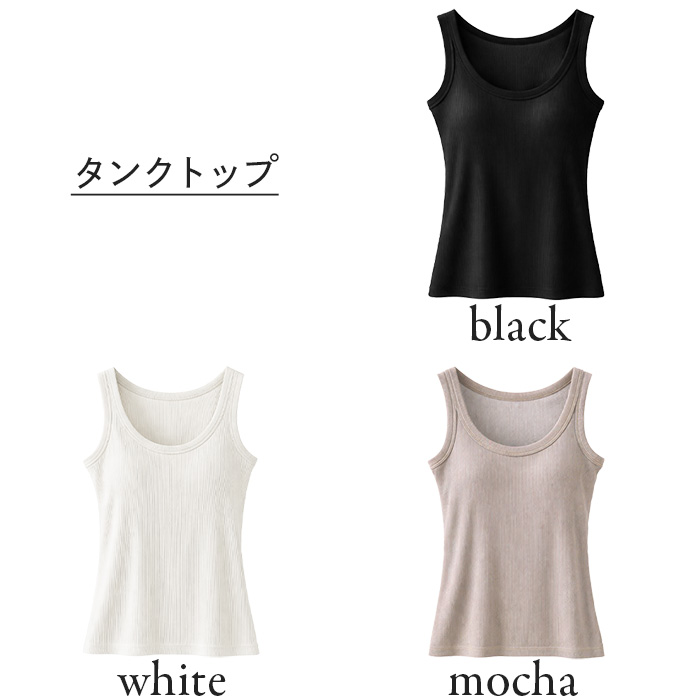 【送料無料】一年中快適 リブ編み×背中メッシュ ブラトップ