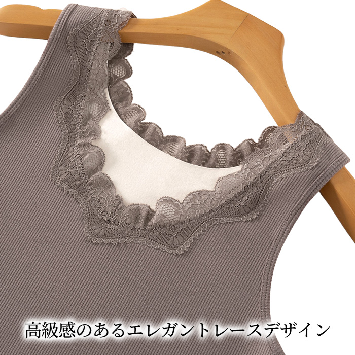 【送料無料】 厚手裏地で暖か 高級レースのあったかリブインナー