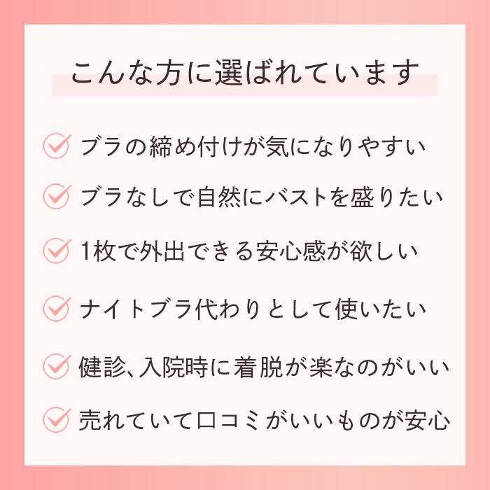 【送料無料】 立体カップでラク盛りブラトップ