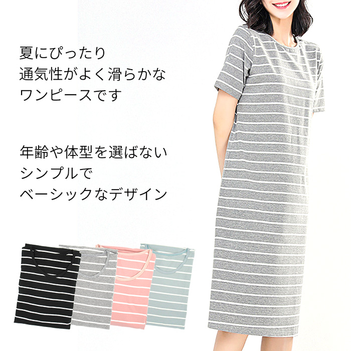 綿95%でお肌に優しいルームウェア