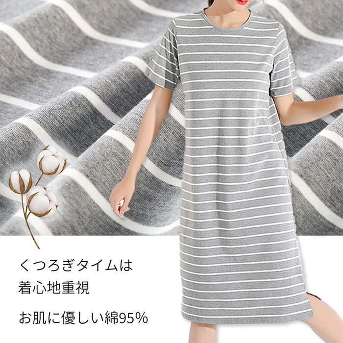 綿95%でお肌に優しいルームウェア