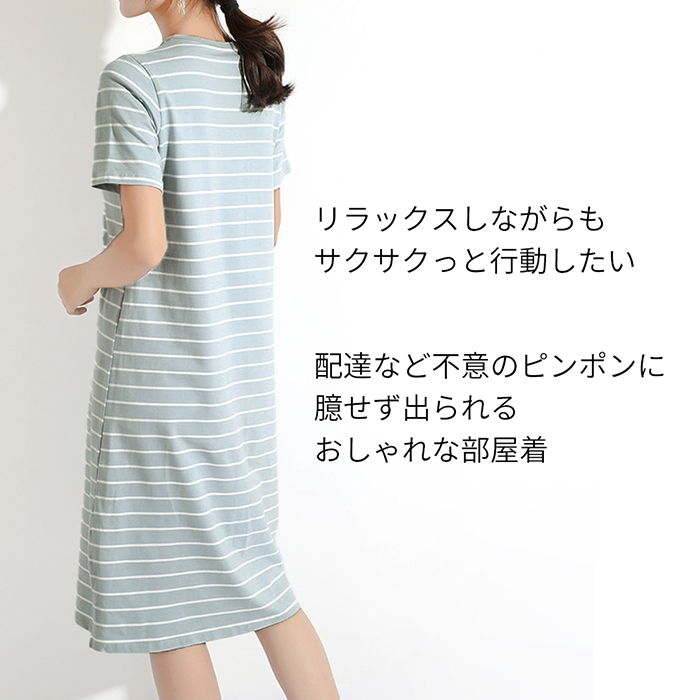 綿95%でお肌に優しいルームウェア