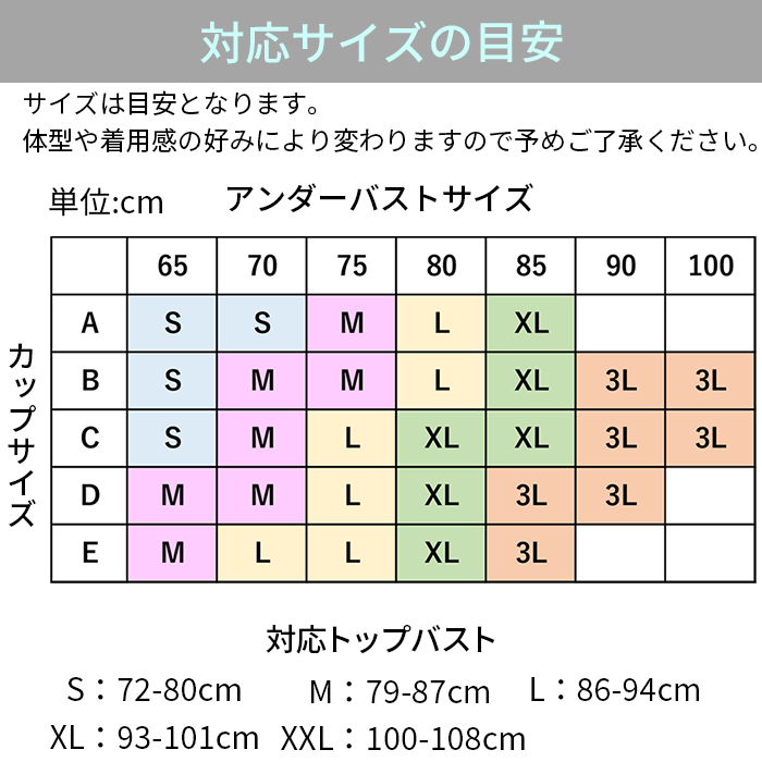 【DEOTOP】消臭テープ付き 快適すぎるブラトップ