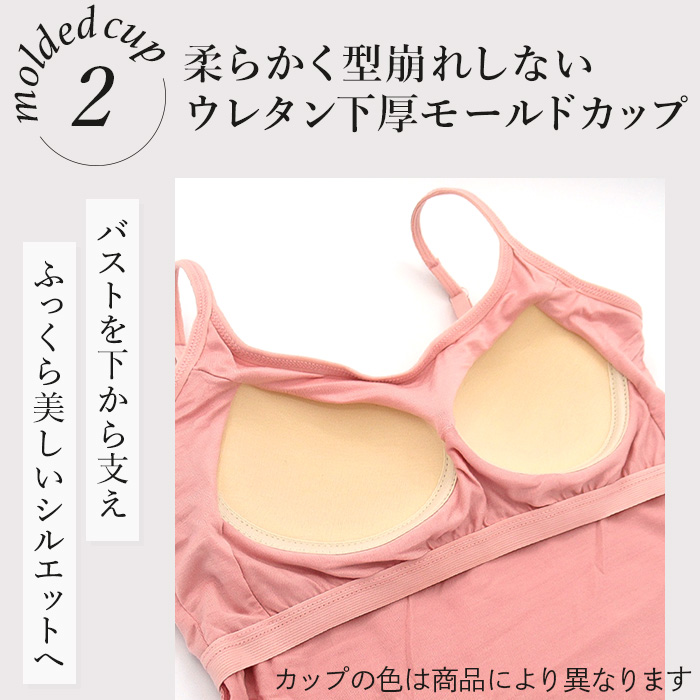 【送料無料】 美シルエットのさらさら快適ブラトップ