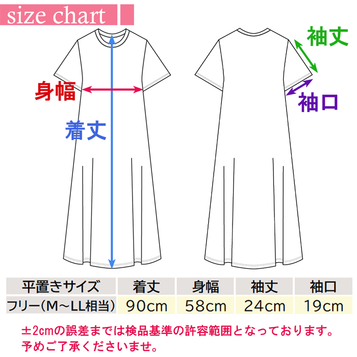 レディース半袖ゆったりワンピース