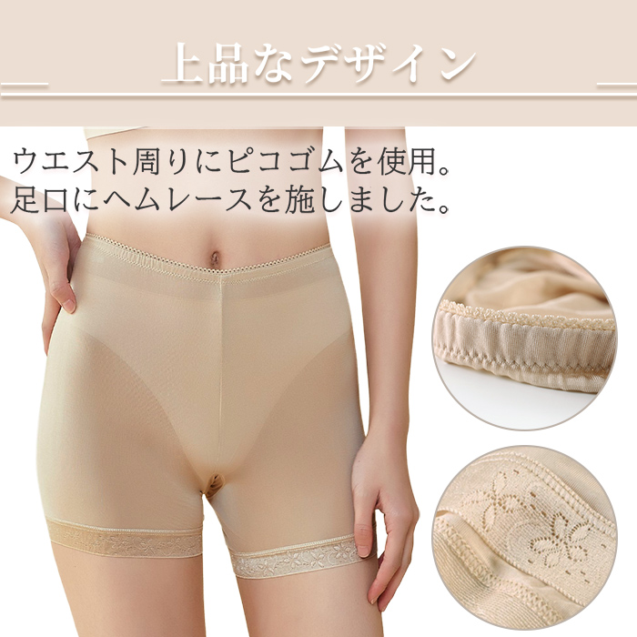 【送料無料】ヘムレース×シルク100% 1分丈レディースショーツ