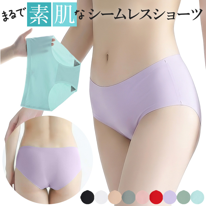 【送料無料】 素肌感覚！快適シームレスショーツ
