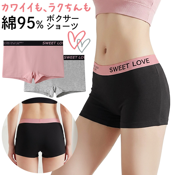 【送料無料】 綿95% かわいいレディースボクサーショーツ