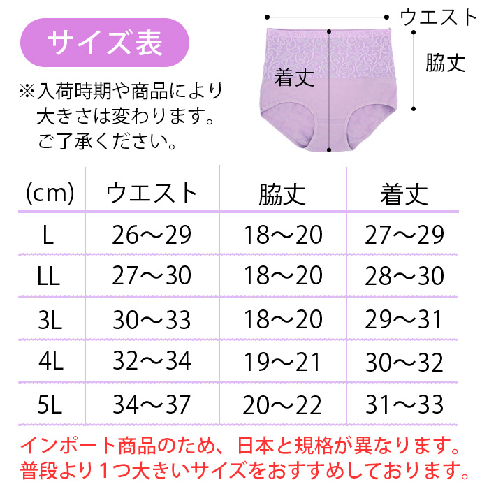 レディースハイウエストすっぽり深ばき補正ショーツ