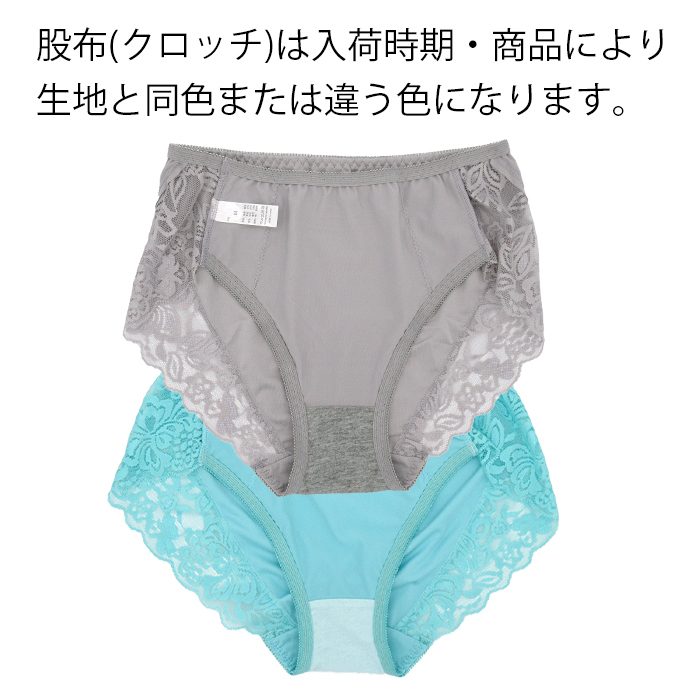 フルバックのきれいめレディースレースショーツ