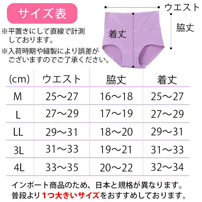 すっぽり深ばきショーツ