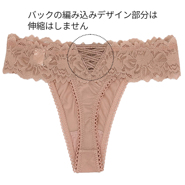 編み込みリボンのレディースサテンTバック