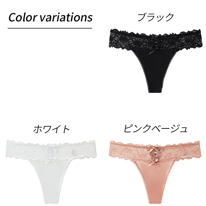 編み込みリボンのレディースサテンTバック