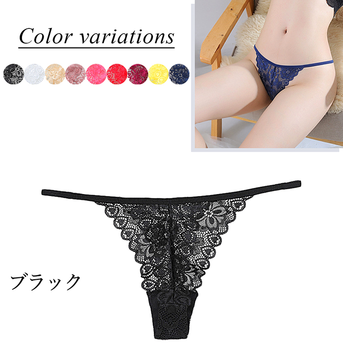透けるストレッチレース サイドストリングのセクシーTバック
