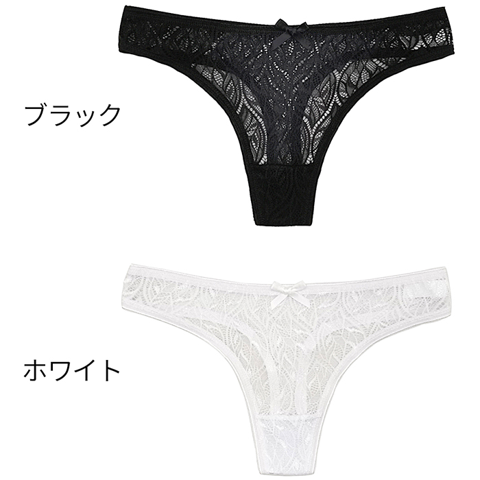 【プチプラ大特価】透ける繊細レースのレディースTバック