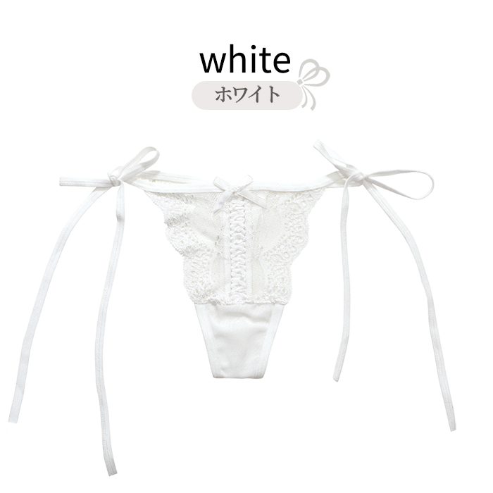 結んで魅せる、大人のセクシーTバック