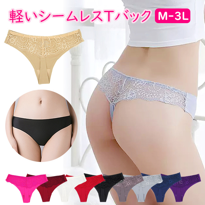 即購入OK☆シームレスバックレースショーツ☆ベージュ☆3L - 下着