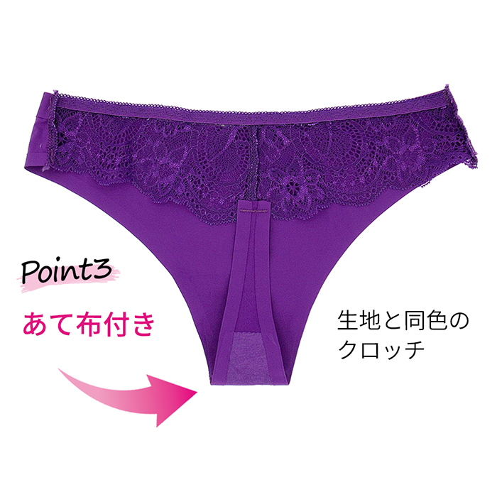 バックレースのシームレスレディースTバック