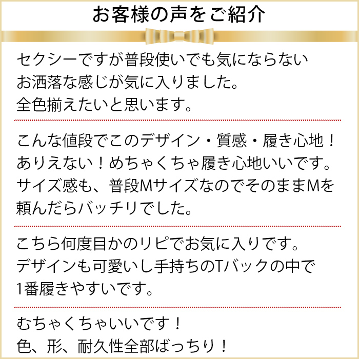 透ける花柄レースのレディースサイドストリングタンガ
