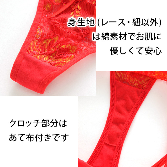 透ける花柄レースのレディースサイドストリングタンガ