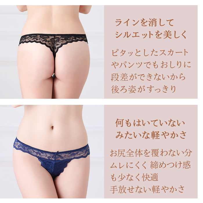 レディース総レースTバック