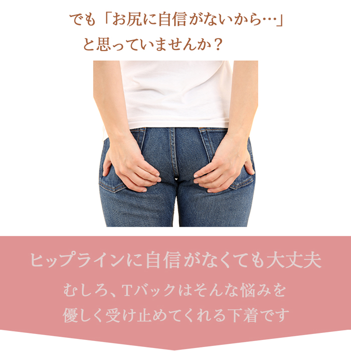 レディース総レースTバック