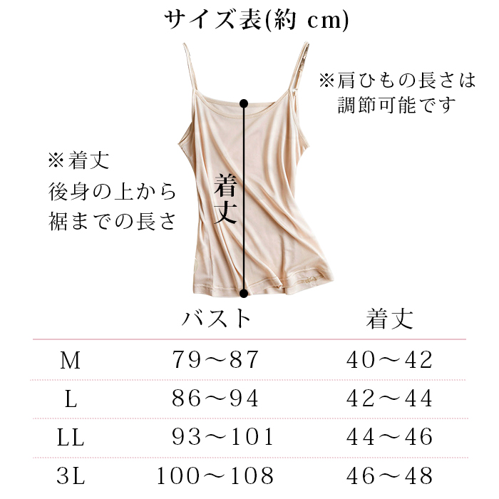 レディースキャミソール