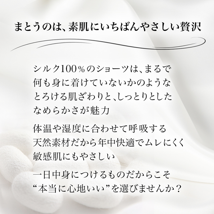 シルク100％ハイウエストショーツ