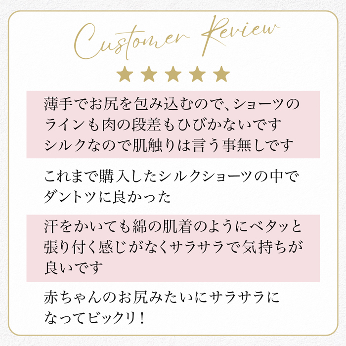 シルク100％ハイウエストショーツ