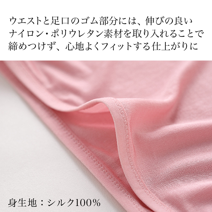 シルク100％ハイウエストショーツ