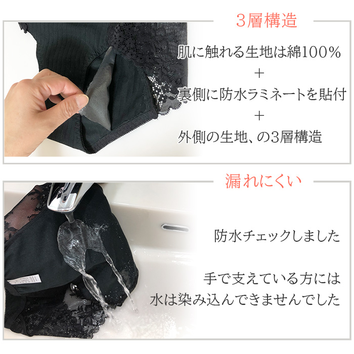 幅広ロング防水布で安心のサニタリーショーツ