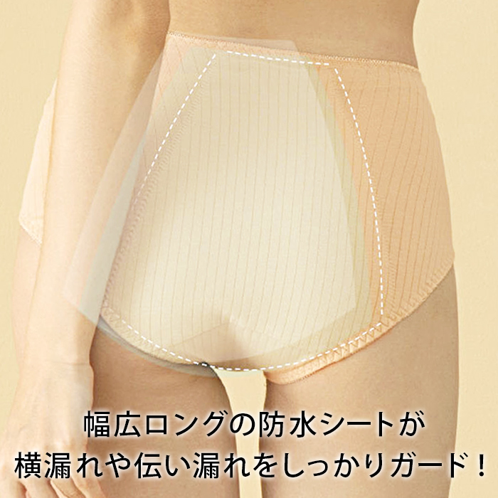 サニタリーショーツ