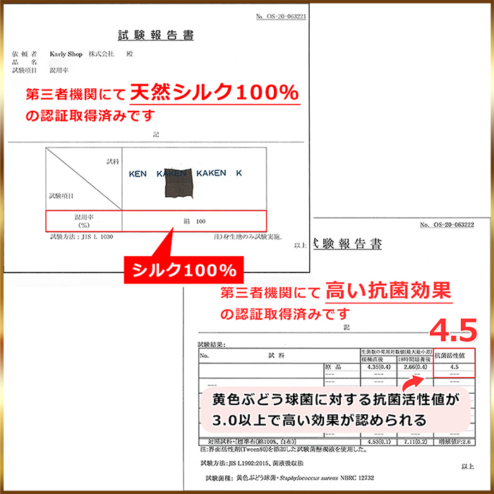 シルク100%のナイトキャップ