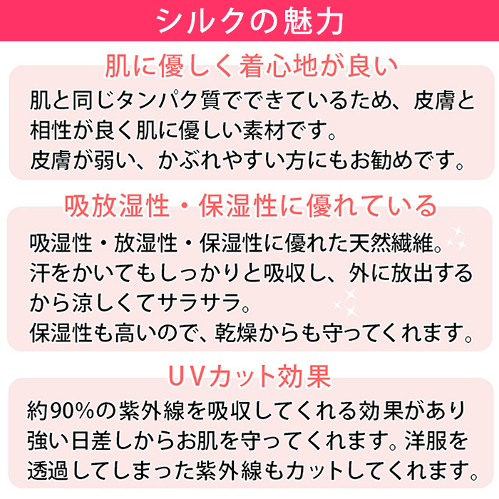 シルク100%のナイトキャップ