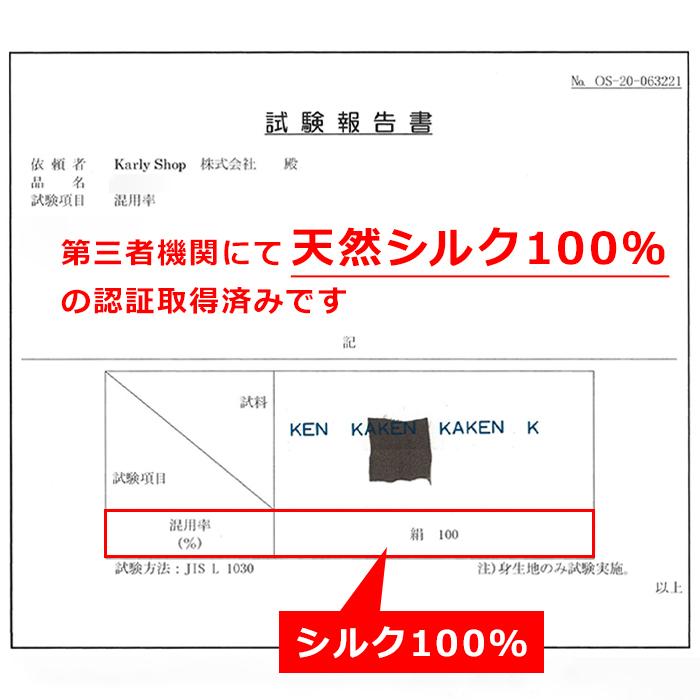 レディースシルク100%ショーツ