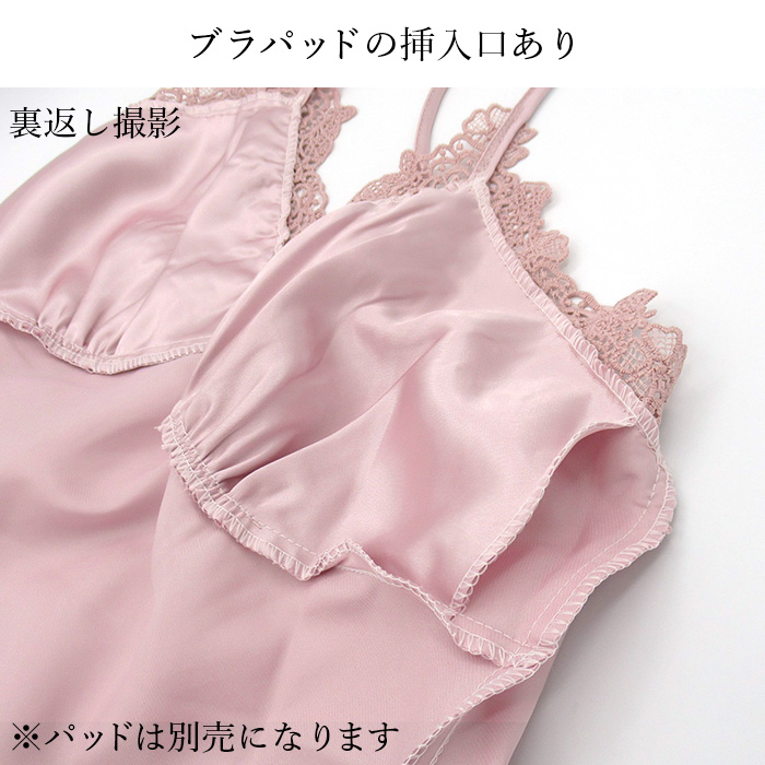 【送料無料】 エレガントなサテンスリップ