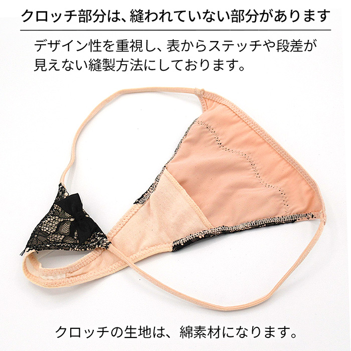ストレッチサテンのサイドストリングTバック