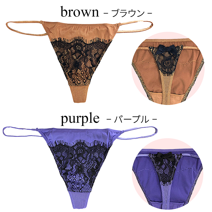 ストレッチサテンのサイドストリングTバック