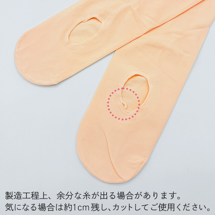 【バレエアイテムはカーリーショップ】 大特価！バレエタイツ