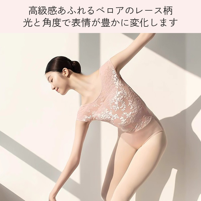 【送料無料】 花柄ベロアレースの大人ノースリーブレオタード