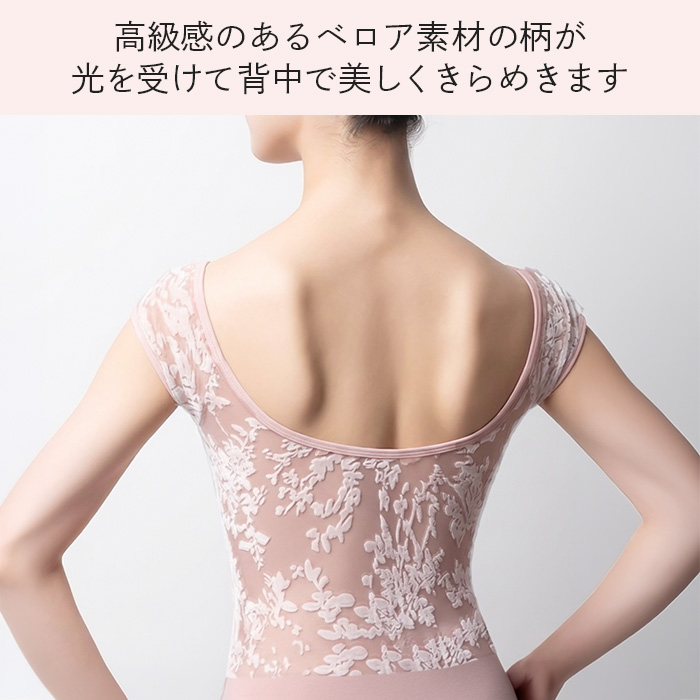 【送料無料】 花柄ベロアレースの大人ノースリーブレオタード