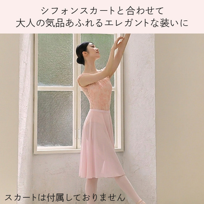 【送料無料】 花柄ベロアレースの大人ノースリーブレオタード