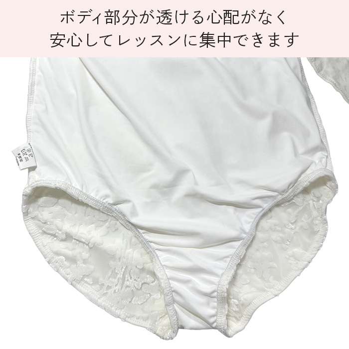 【送料無料】 花柄ベロアレースの大人7分袖レオタード