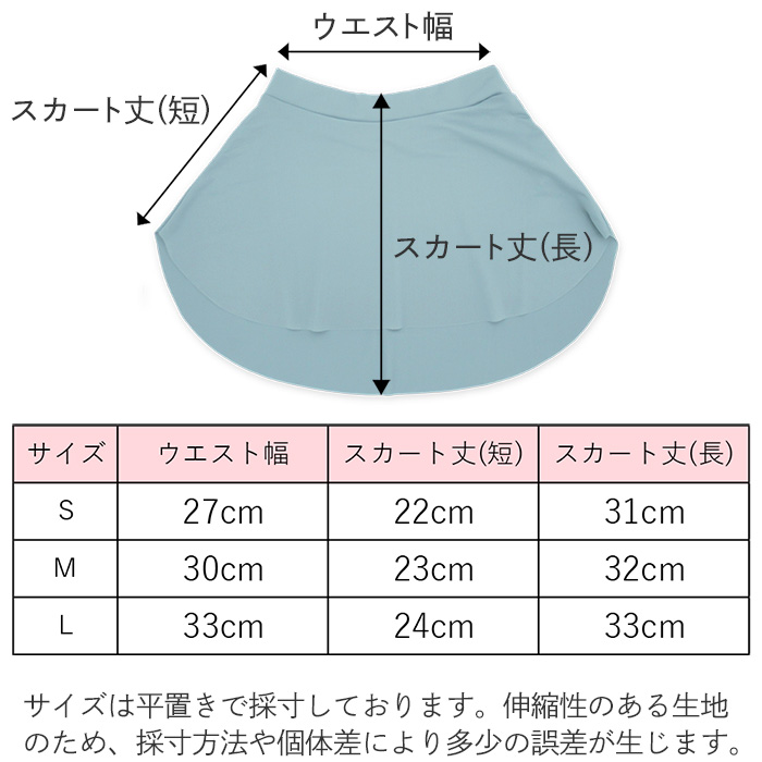 【送料無料】 大人用プルオンショート丈スカート