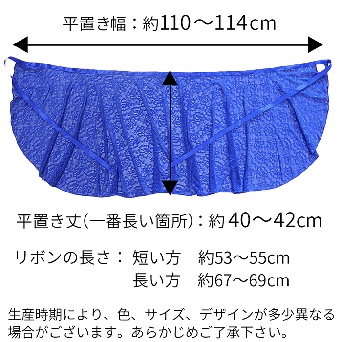 【バレエインナーはカーリーショップ】花柄レース巻きスカート