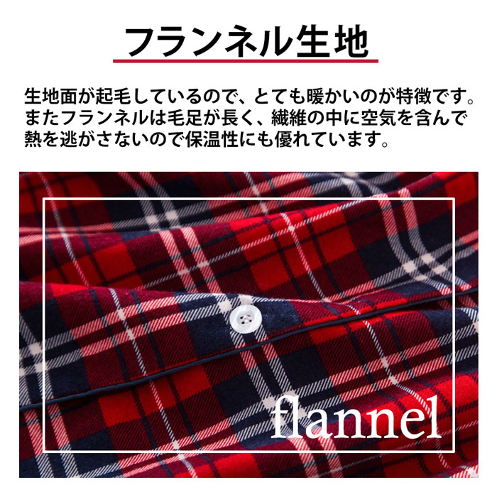 綿100％フランネルロングワンピース 