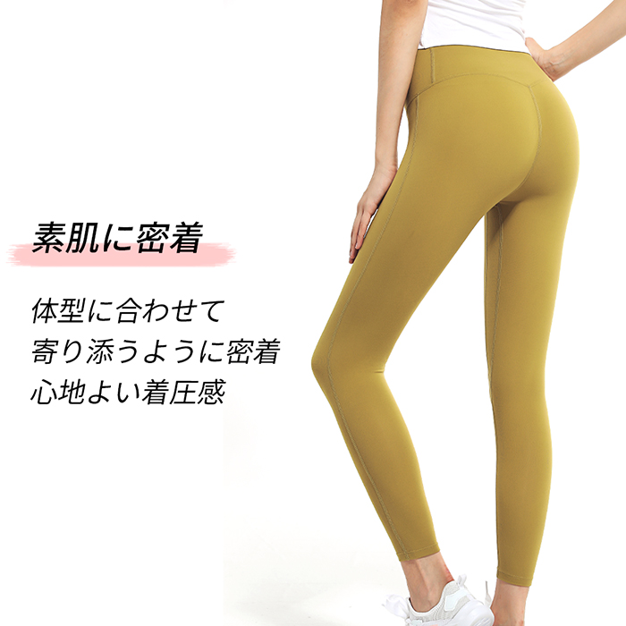 美脚美尻ストレッチヨガレギンス